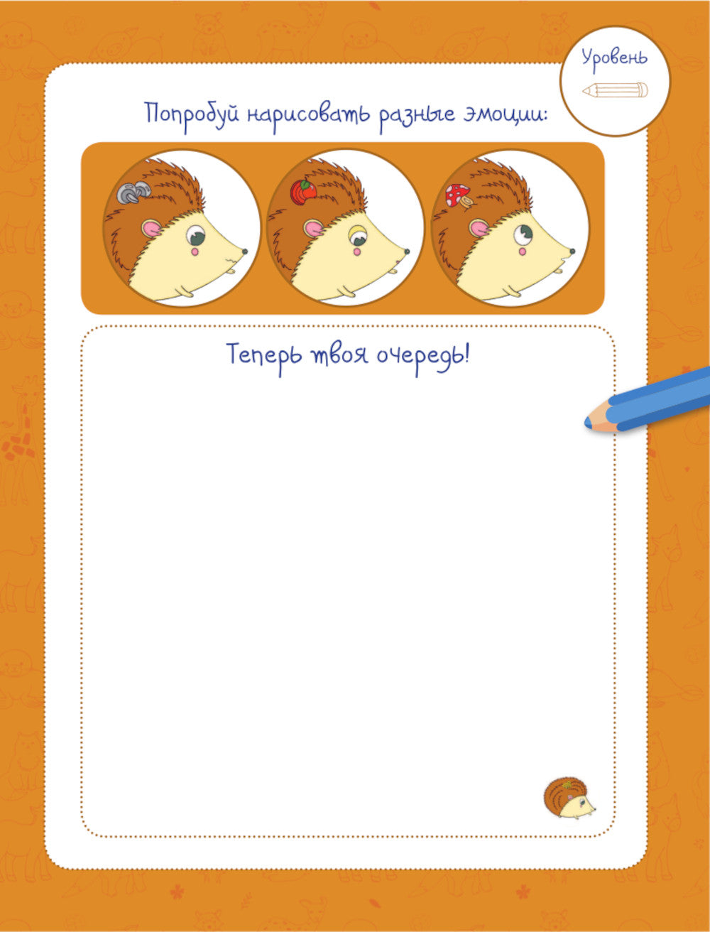 Comment prendre des risques