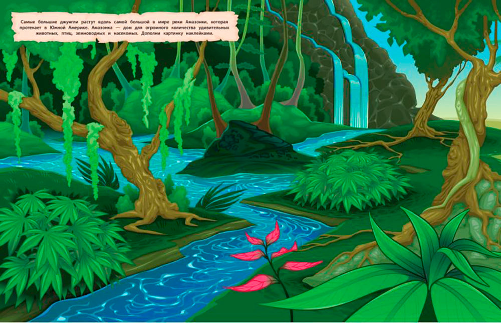 В джунглях. 150 pièces : обучающая книга-игра