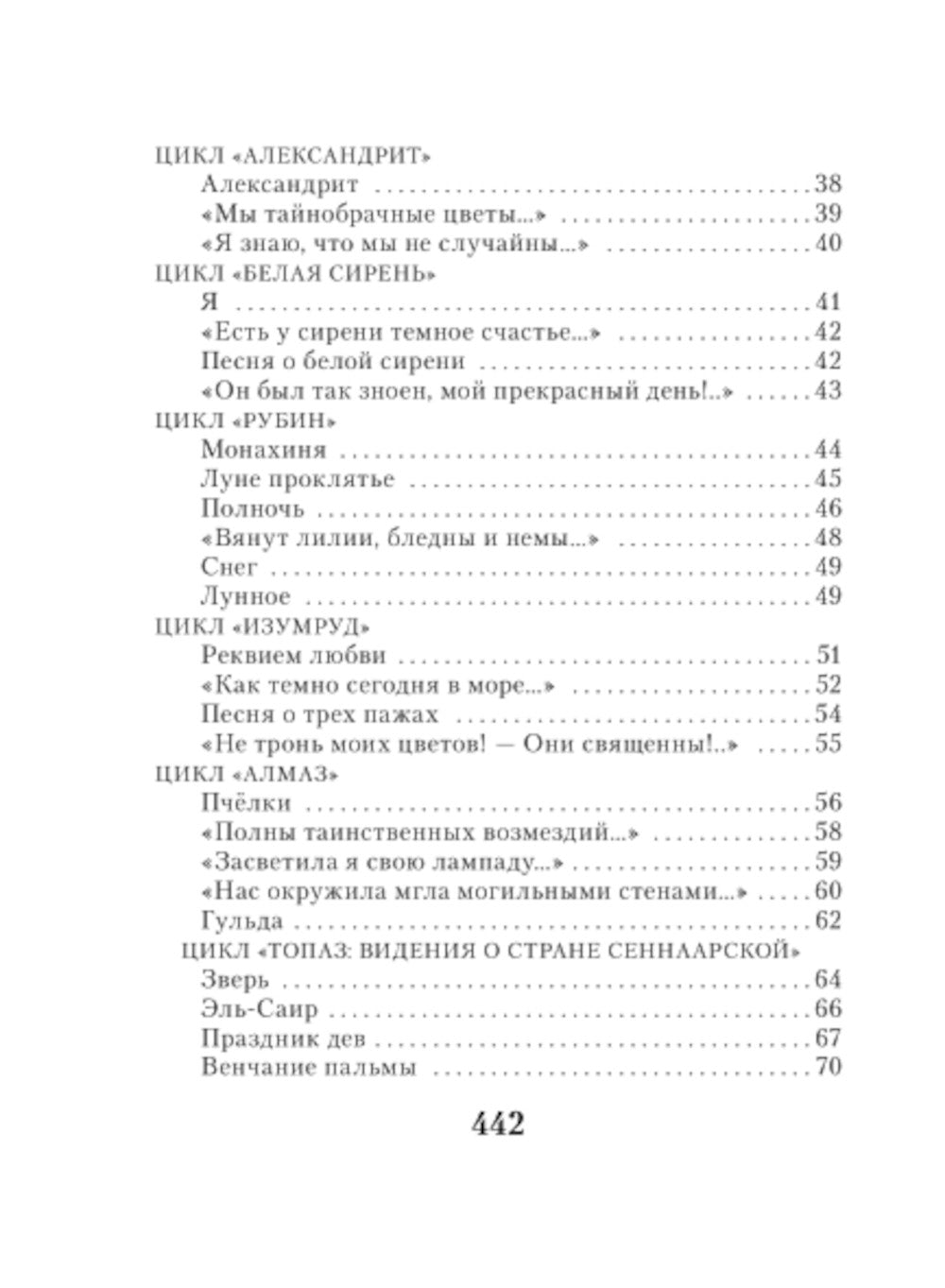 На острове моих воспоминаний...