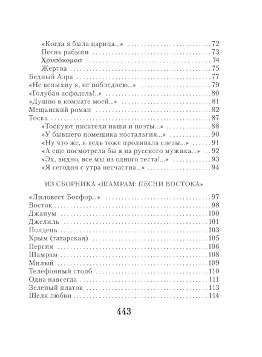 На острове моих воспоминаний...