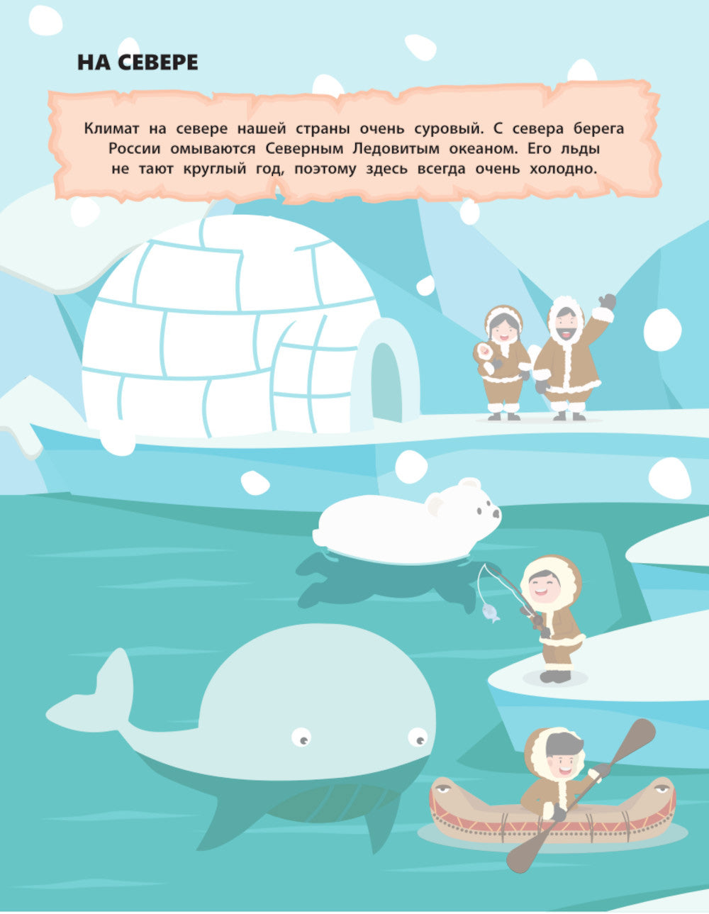 En Russie. 150 pièces : обучающая книга-игра