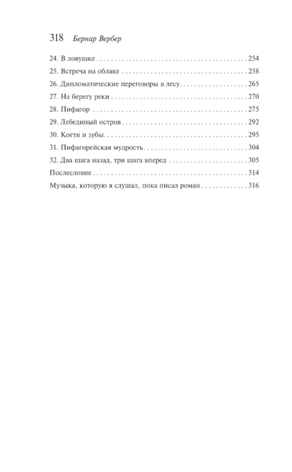 Завтрашний день кошки