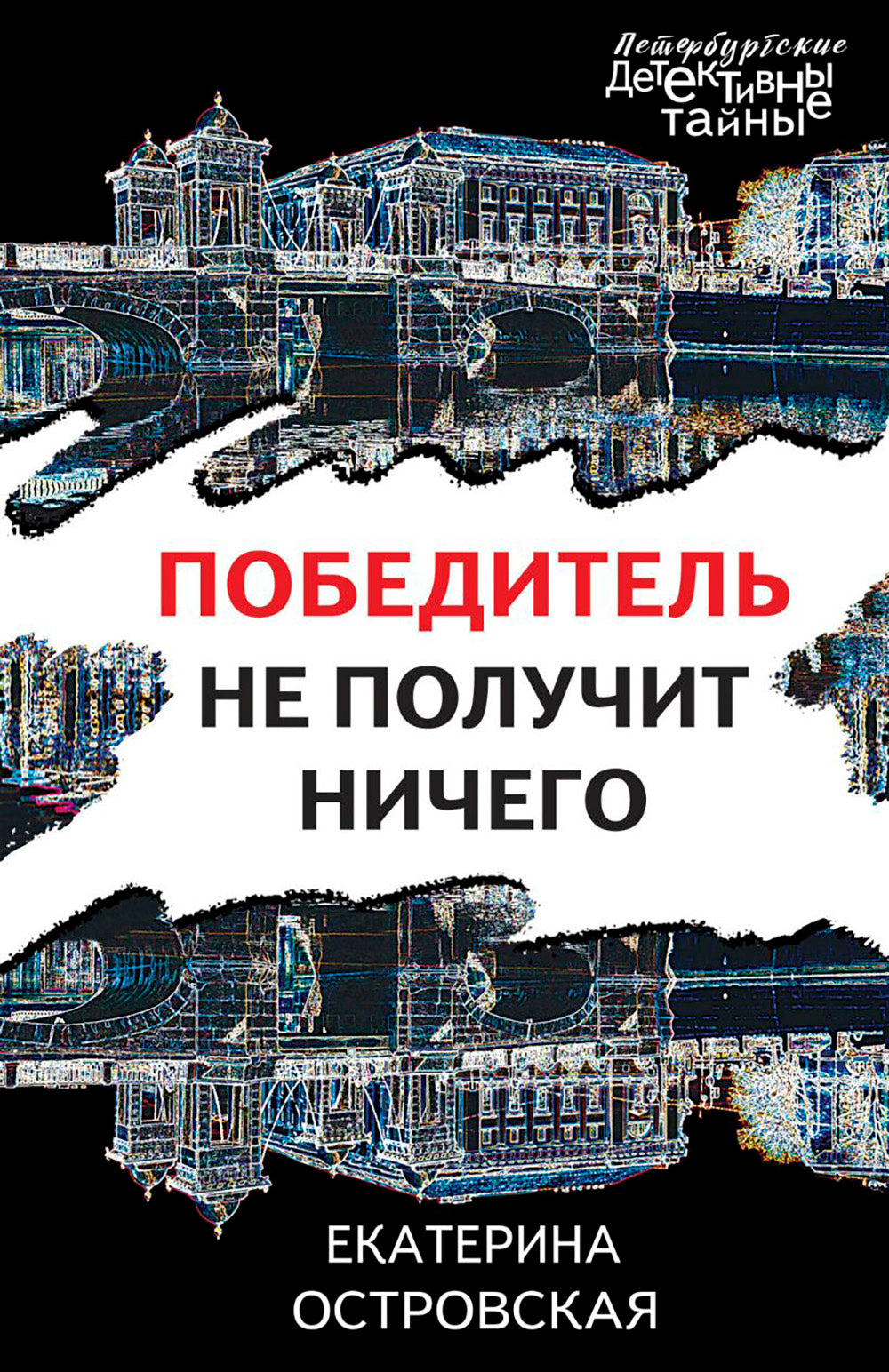 Победитель не получит ничего