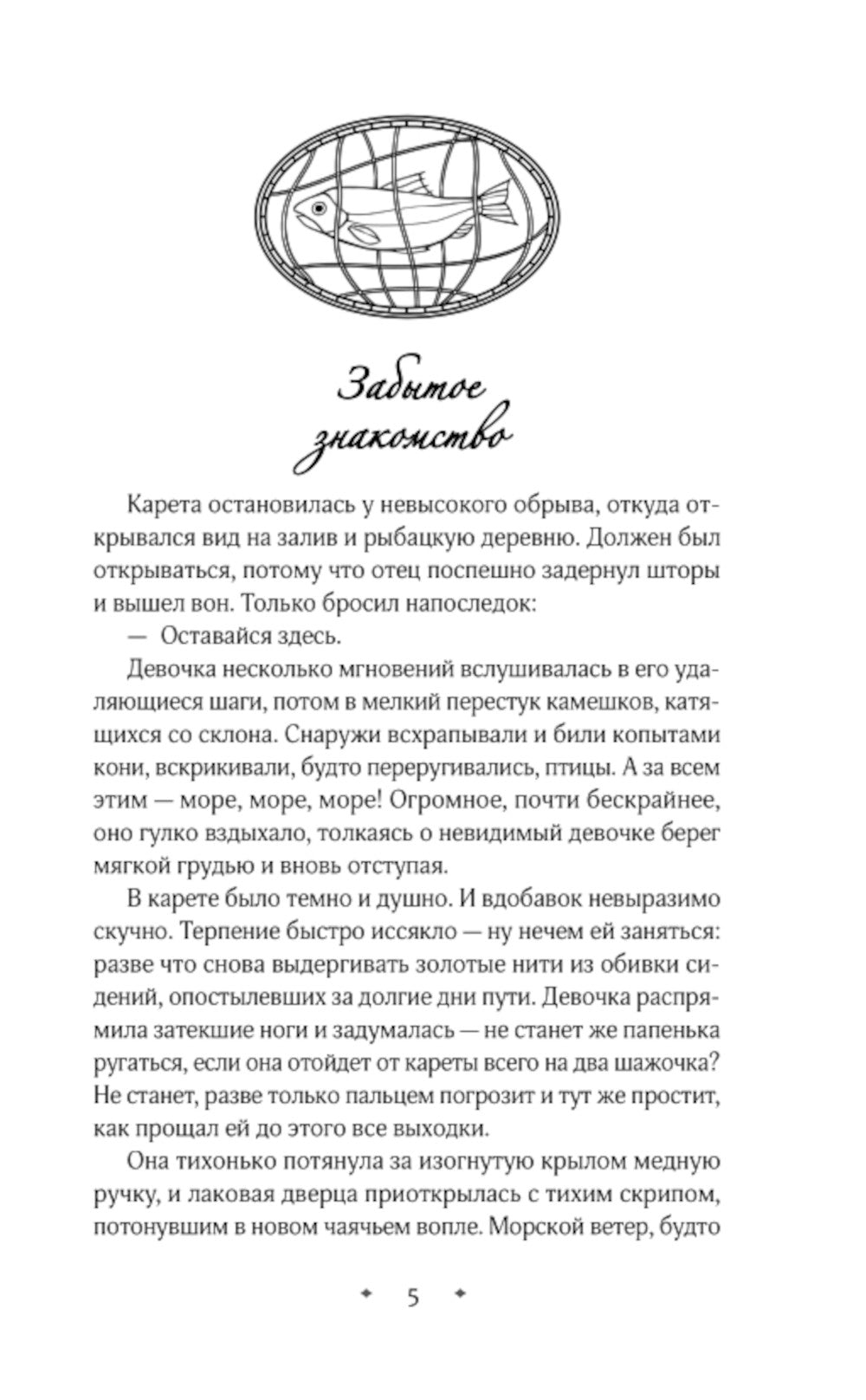 Геммы. Сыскное управление