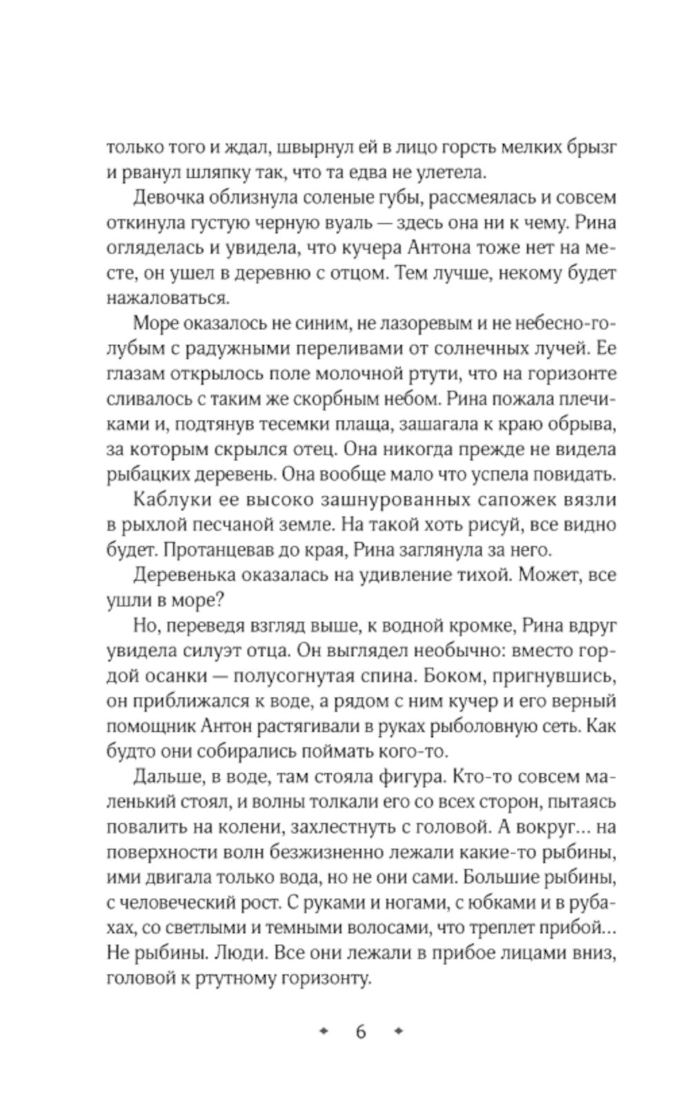 Геммы. Сыскное управление