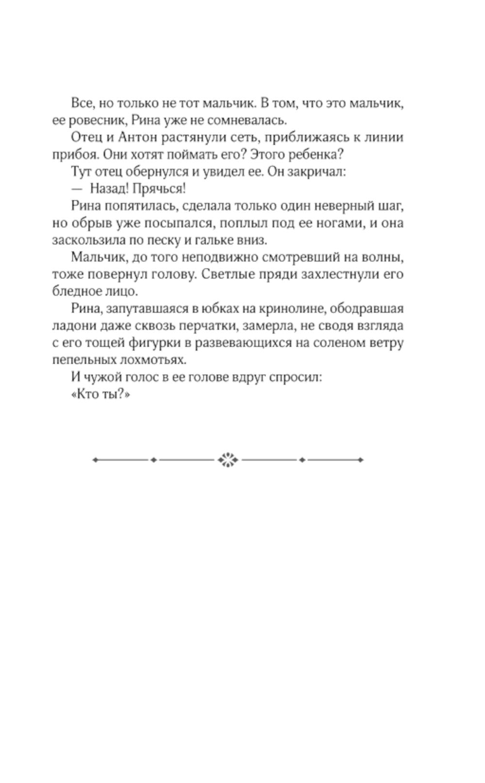 Геммы. Сыскное управление