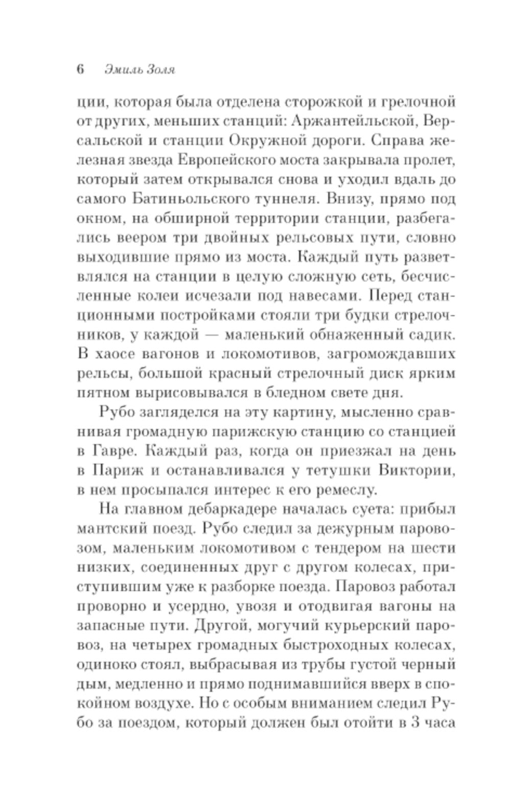 Человек-зверь