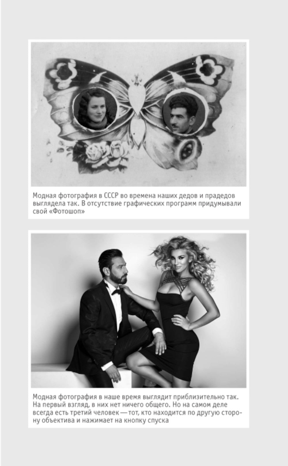 Фотография. Знания, которые не занимают много мест