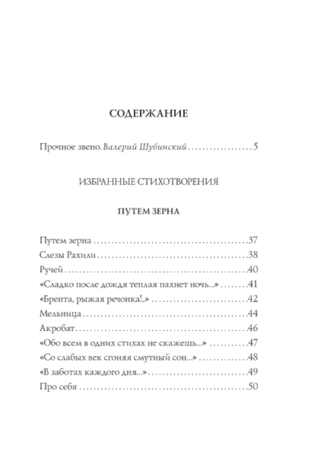 Стихотворения