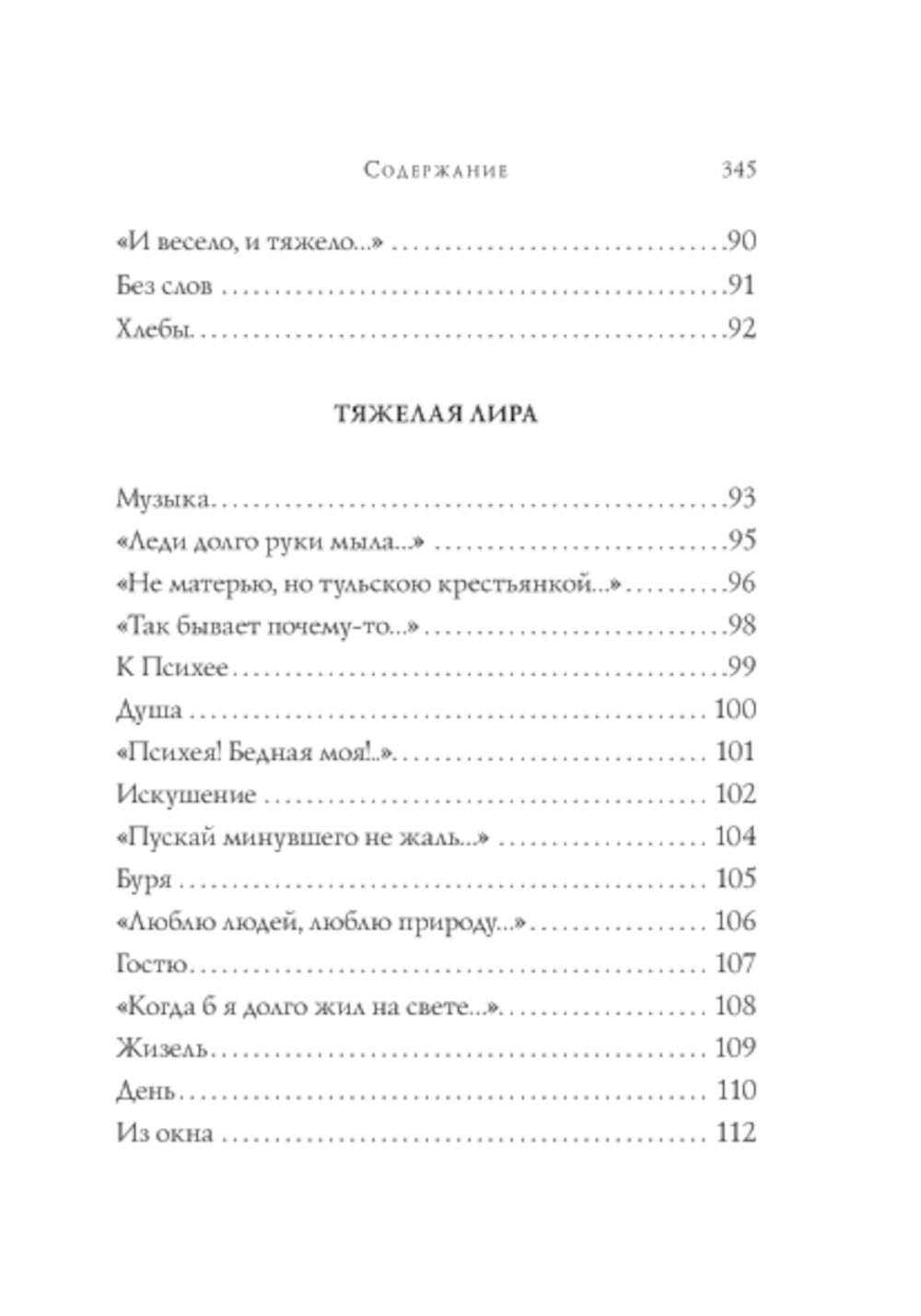 Стихотворения