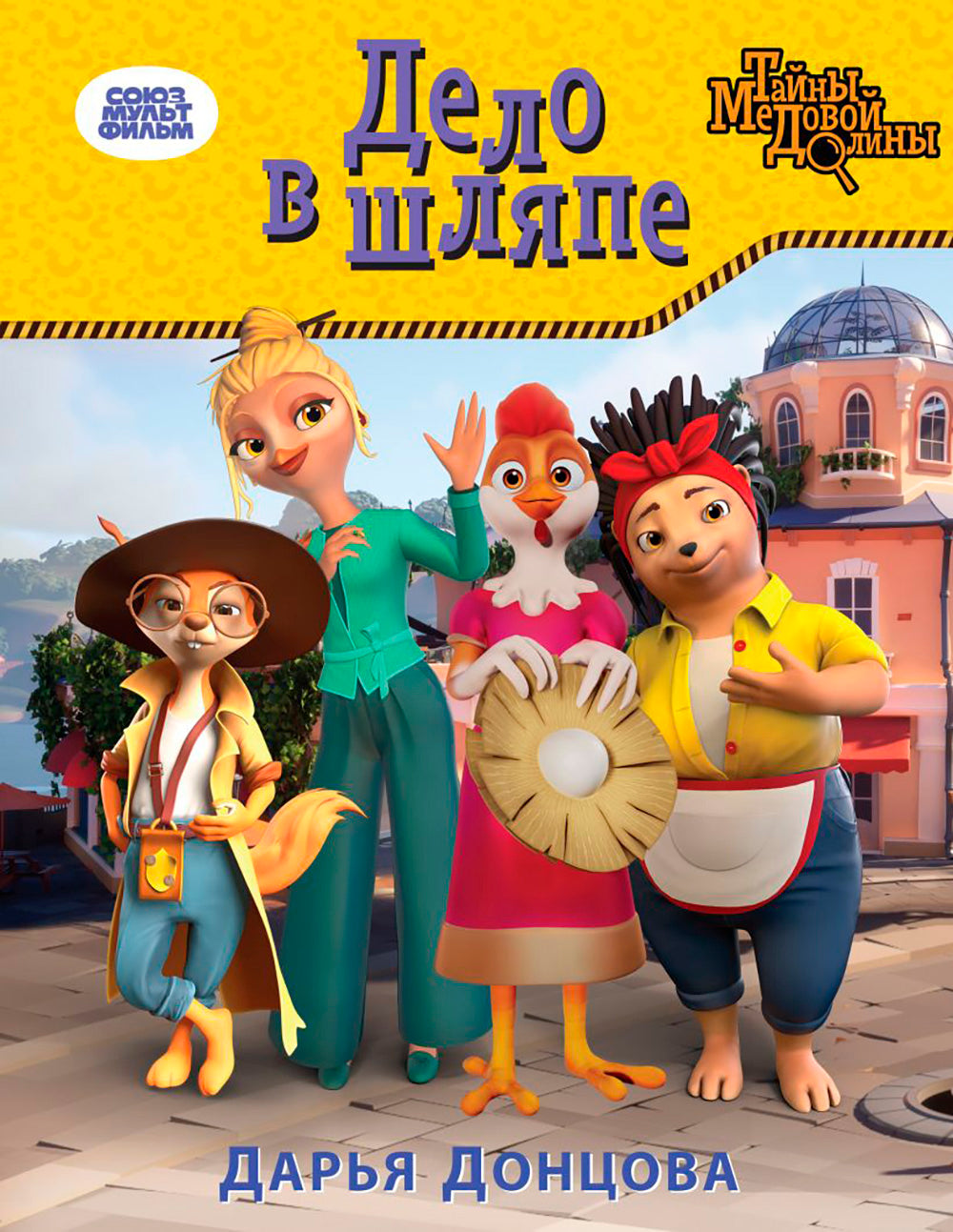 Дело в шляпе