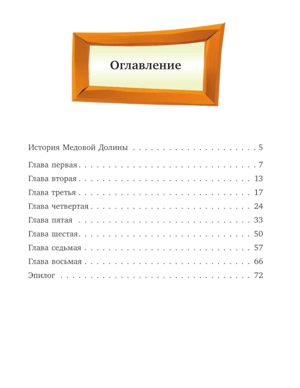 Дело в шляпе