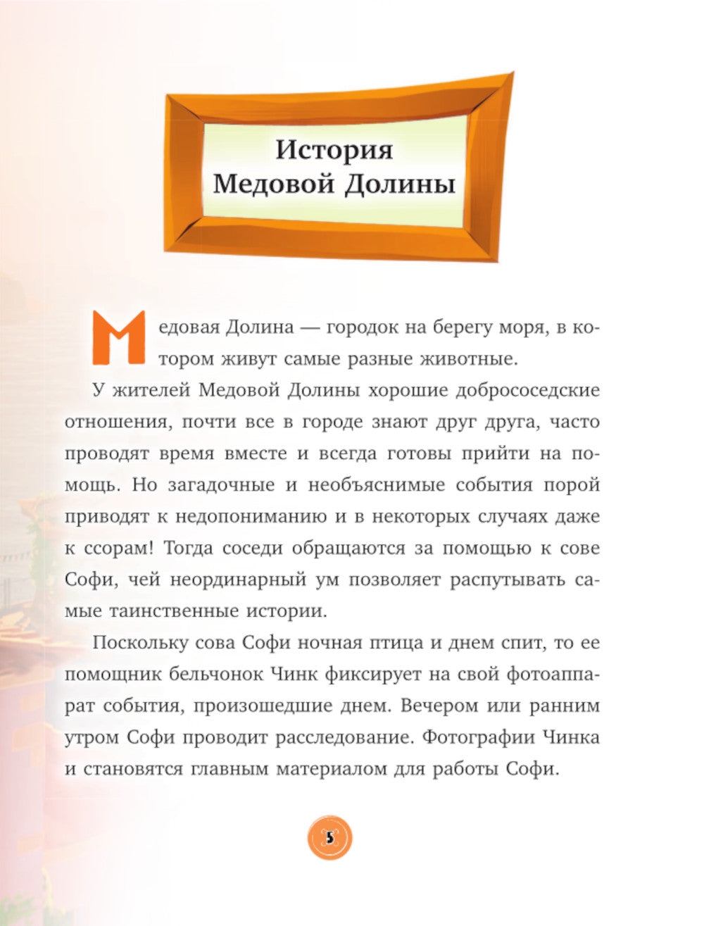 Дело в шляпе