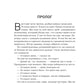 Путь на север в рай. История африканского мальчика, выжившего на самом опасном маршруте в мире