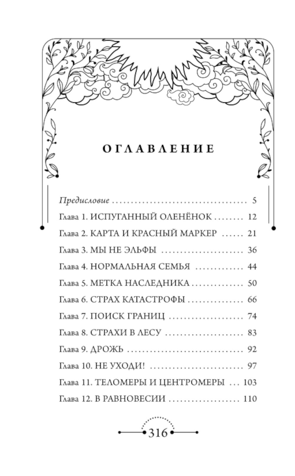 Меня зовут Зойла