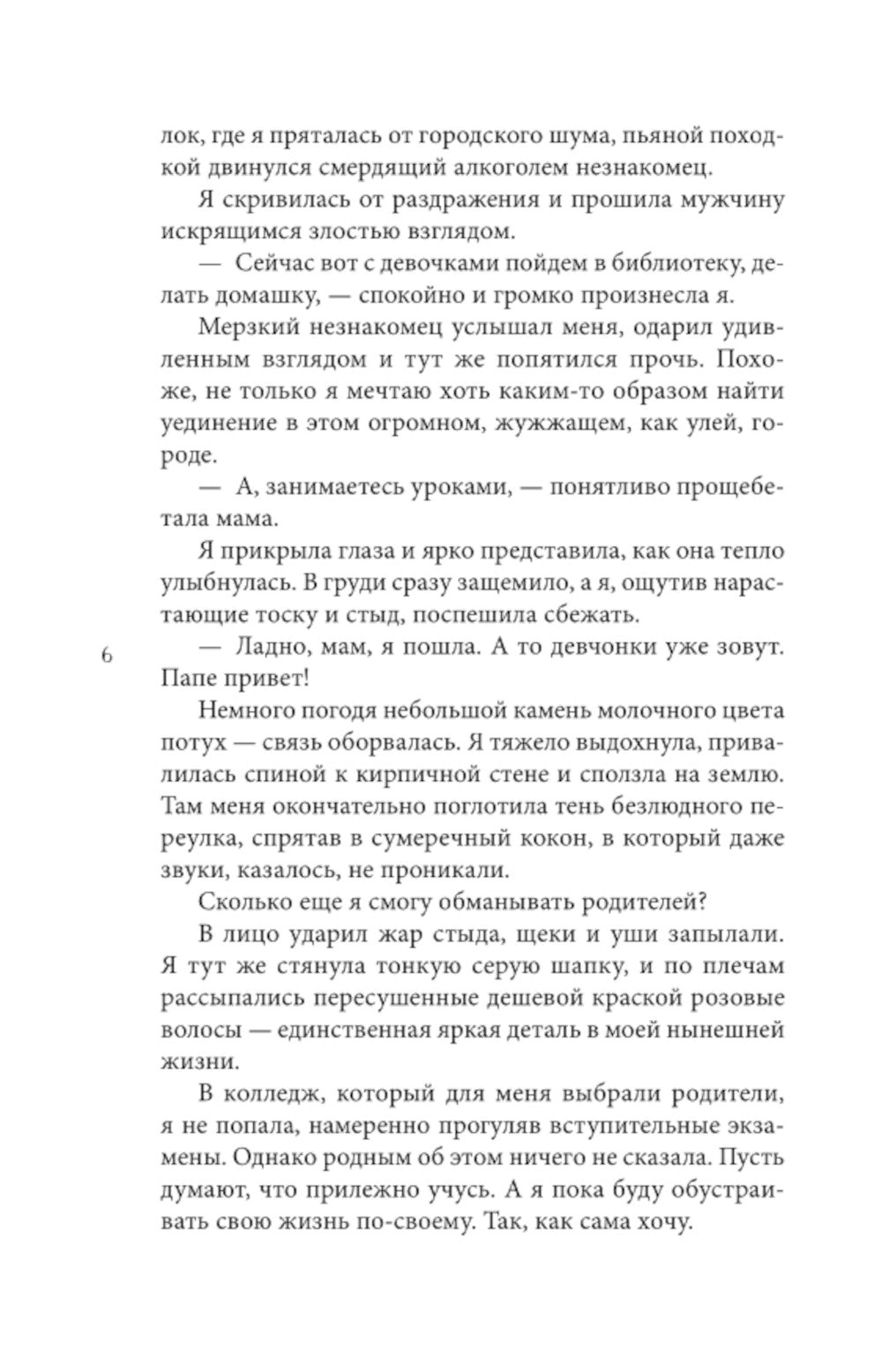 Вкус памяти