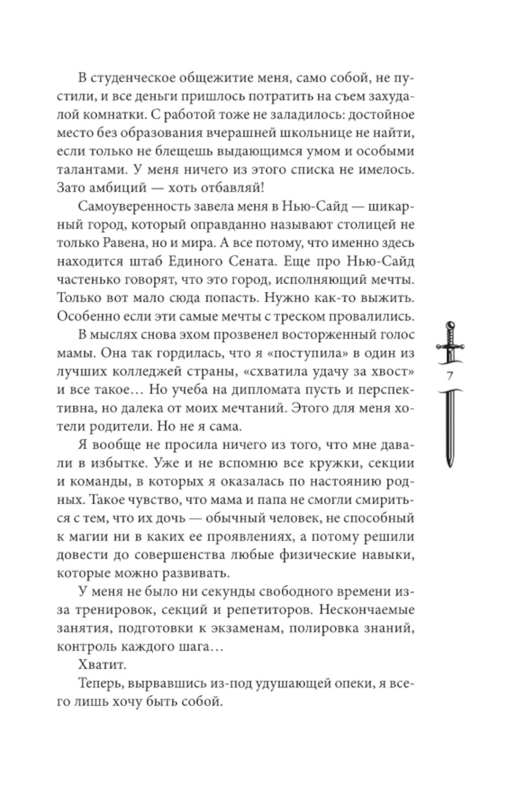 Вкус памяти