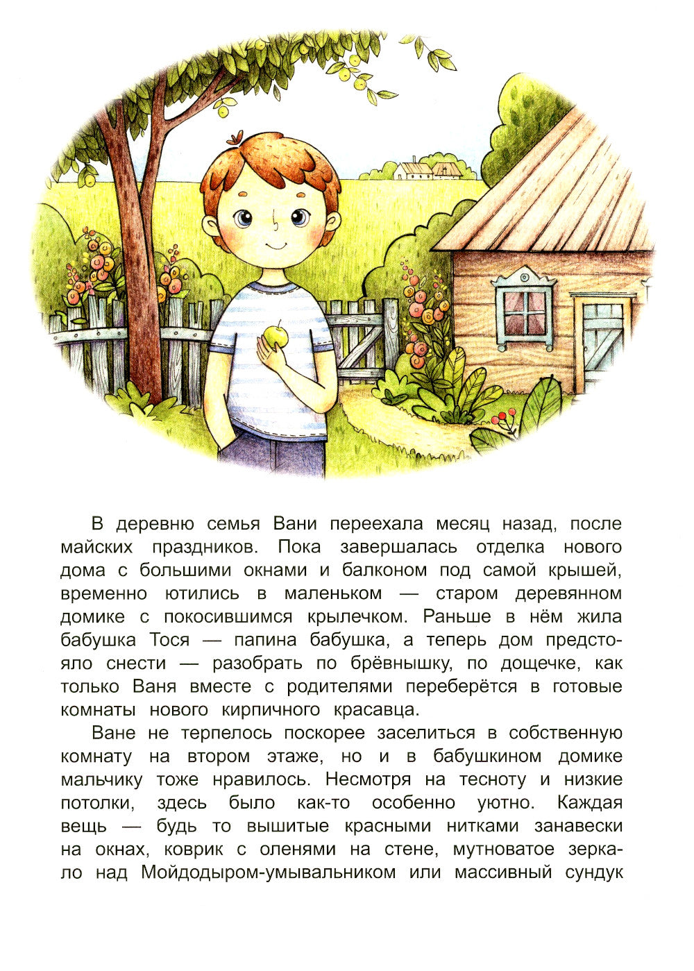 Je suis en Russie. Заботы и забавы