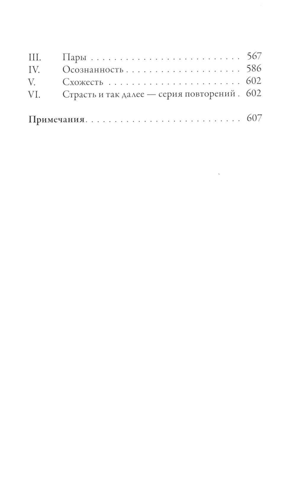 Ангуттара-никая. Номерные наставления Будды. Т. 3