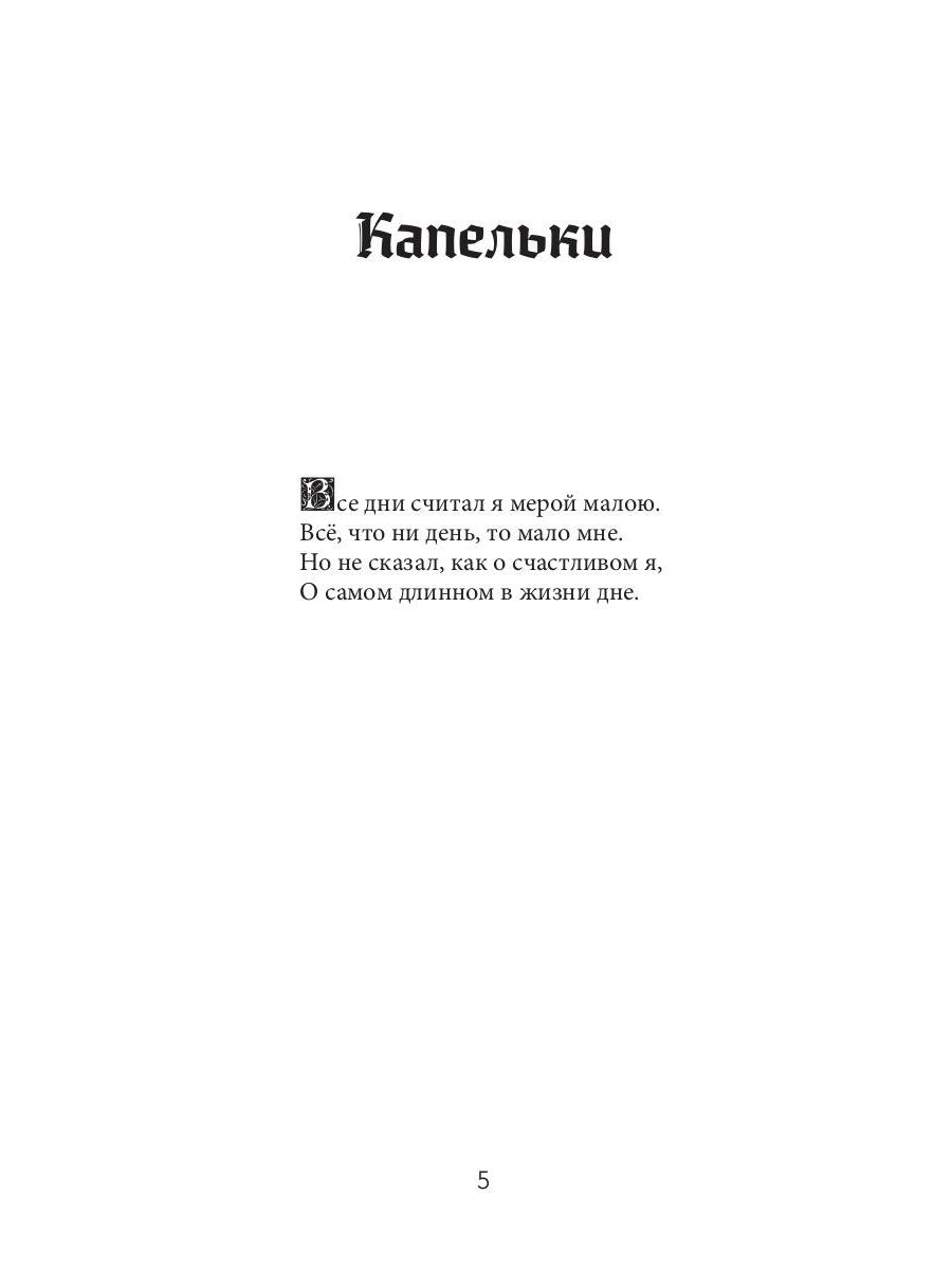 Повесть о маленькой девочке и созвездии Гончих Псов