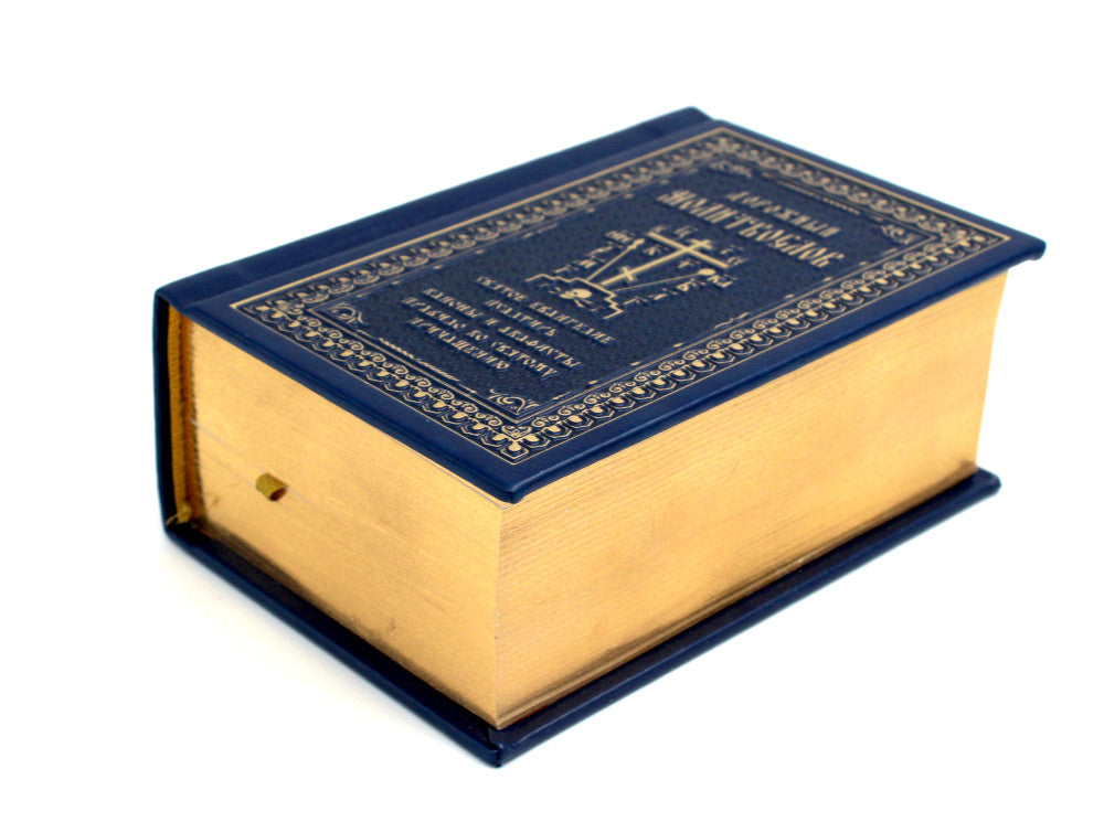 Дорожный молитвослов (кожа, тиснение, золотой обрез)