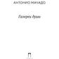 Галереи души: стихотворения и поэмы