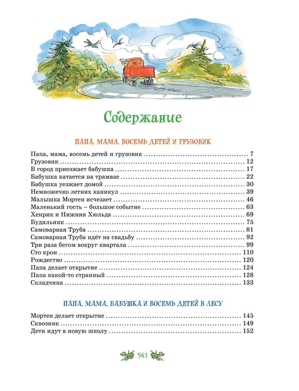 Papa, maman, bébé et ton fils. Il y a des précautions à prendre pour certains exemples :