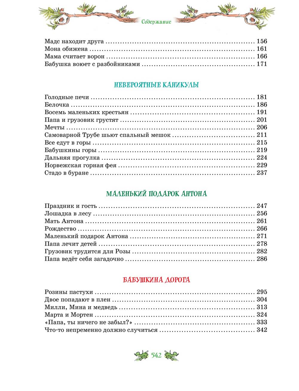 Papa, maman, bébé et ton fils. Il y a des précautions à prendre pour certains exemples :