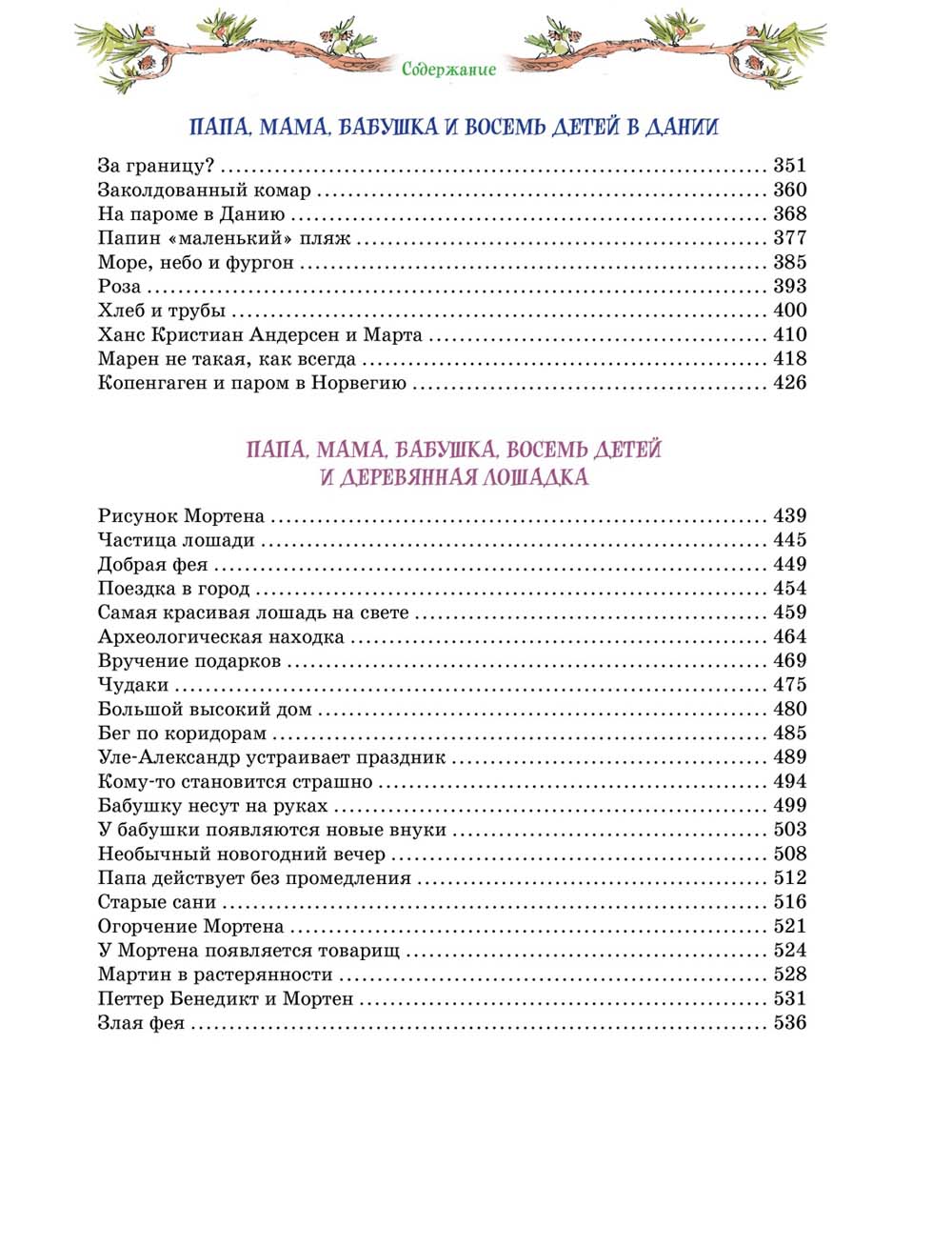 Papa, maman, bébé et ton fils. Il y a des précautions à prendre pour certains exemples :