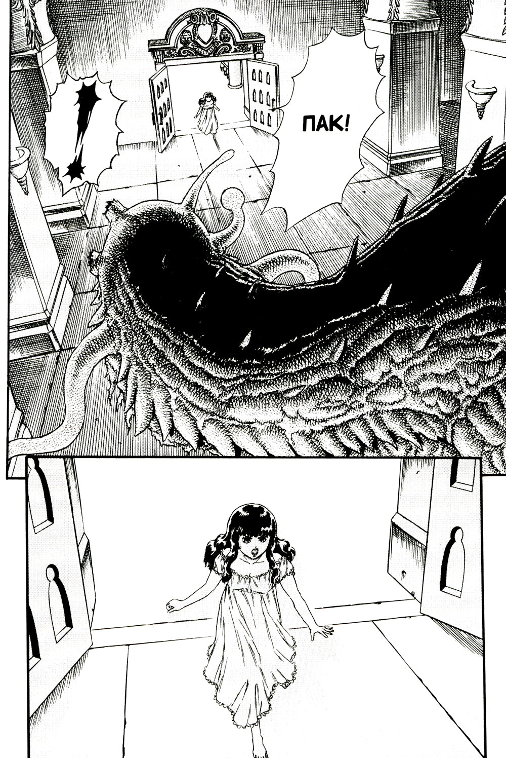 Берсерк. Т. 2: манга