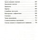Новый немецко-русский и русско-немецкий словарь для школьников. Грамматический справочник 95000 слов и словсочетаний.