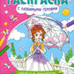 Чудесные принцессы: книжка-раскраска