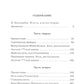 Вечера на хуторе близ Диканьки: повести, изданные пасичником Рудым Паньком