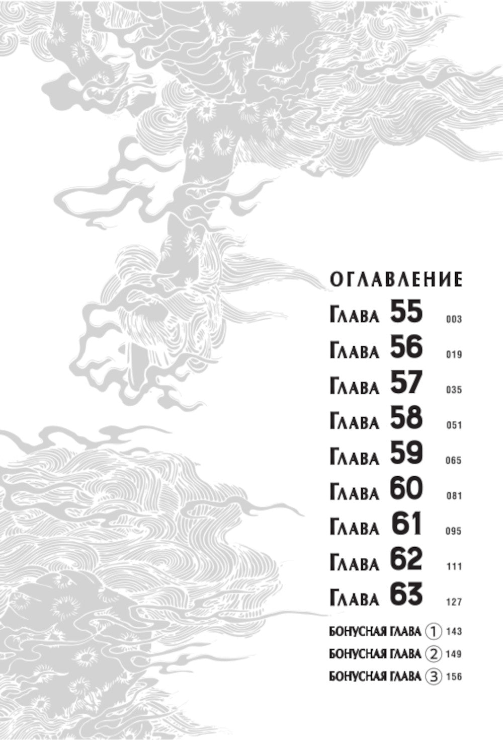 Путь домохозяина. Т. 7: манга