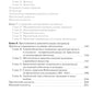Биология: Учебник: В 8 кн. Кн. 8. Хрестоматия и дополнительные материалы