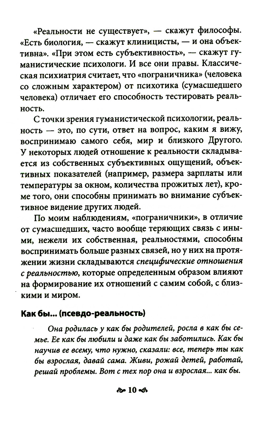 Carte de la maison. Le psychologue peut contacter le client avec les services fournis. 4-ème jour