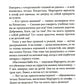 Уроков не будет!. 7-е изд., стер