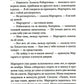 Уроков не будет!. 7-е изд., стер