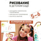 Рисование в детском саду. Конспект занятий с детьми 5-6 лет. Старшая группа. 2-е изд., испр.и доп