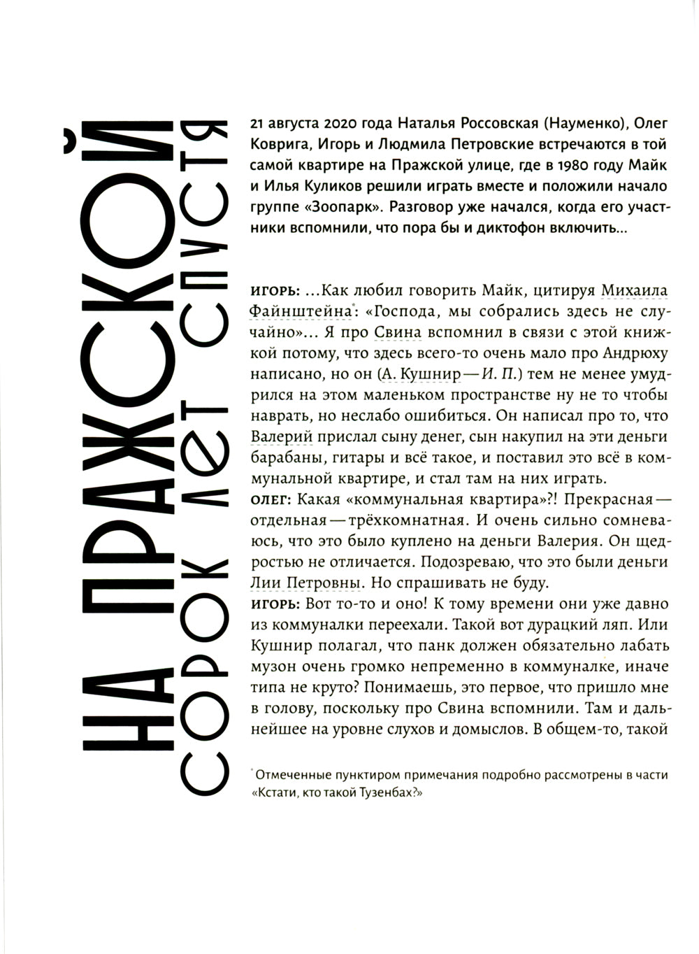 Книжка для Майка: сборник