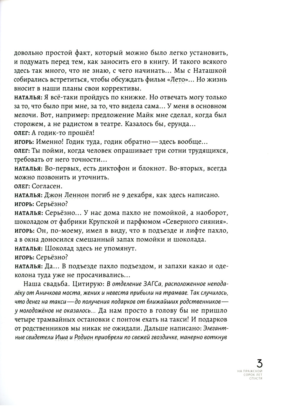 Книжка для Майка: сборник