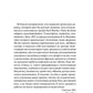 Гильгамеш. Шумеро-аккадский эпос в вольном переводе Николая Гумилева