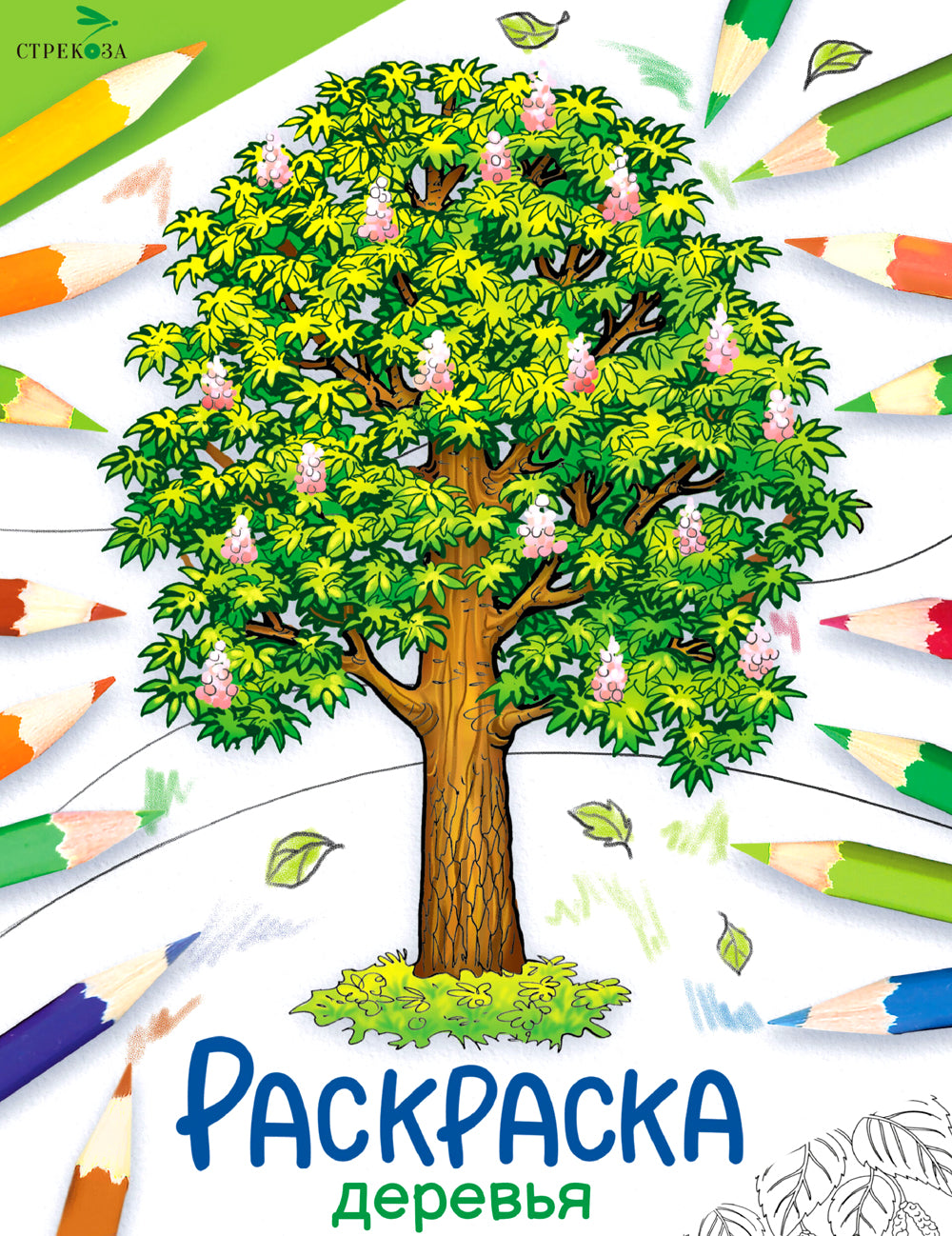 Деревья: раскраска