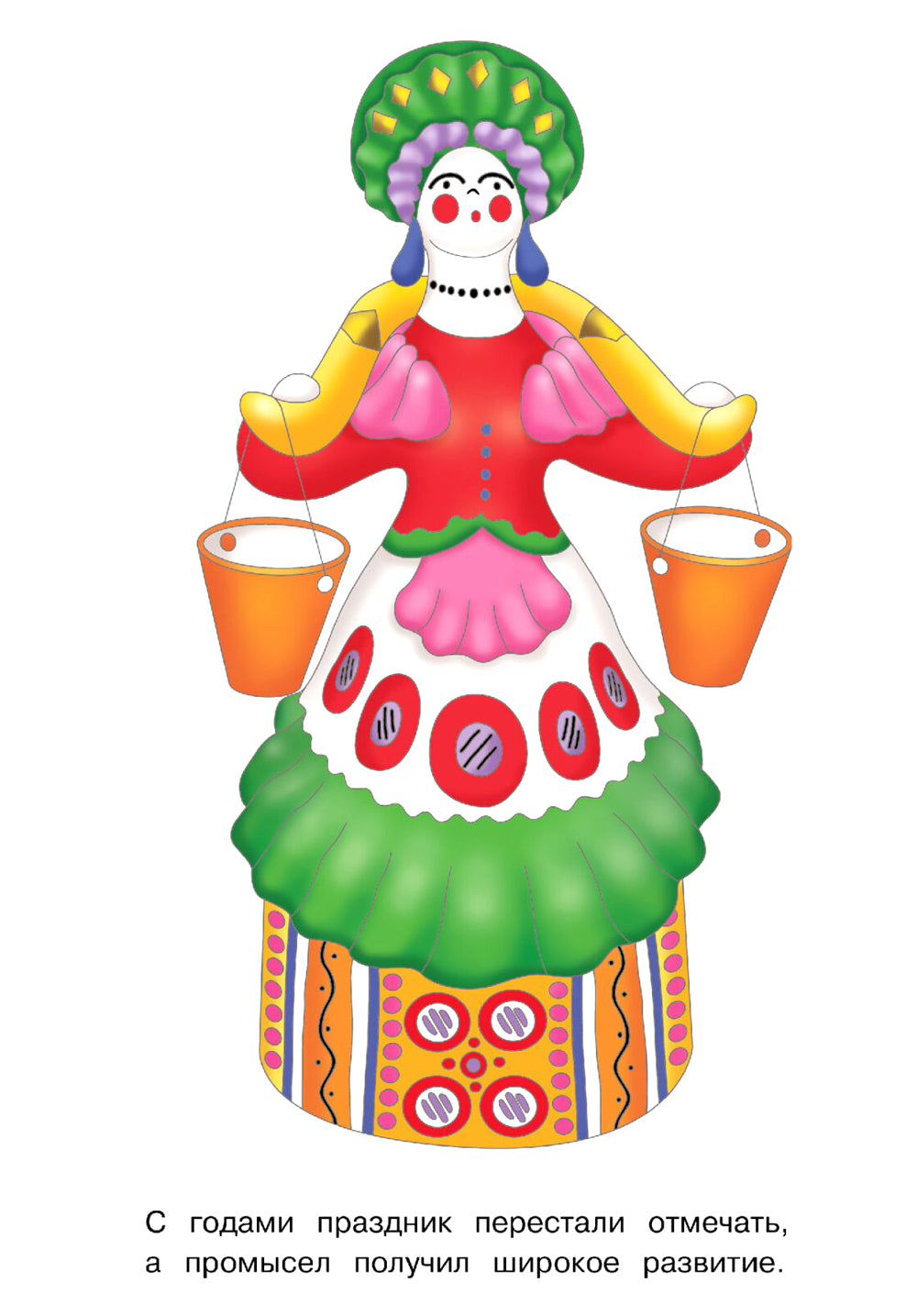 Дымковская игрушка: раскраска