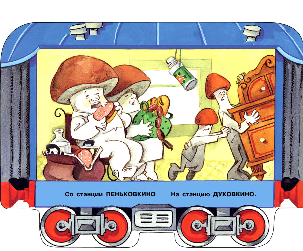 Appareil électrique : stychi