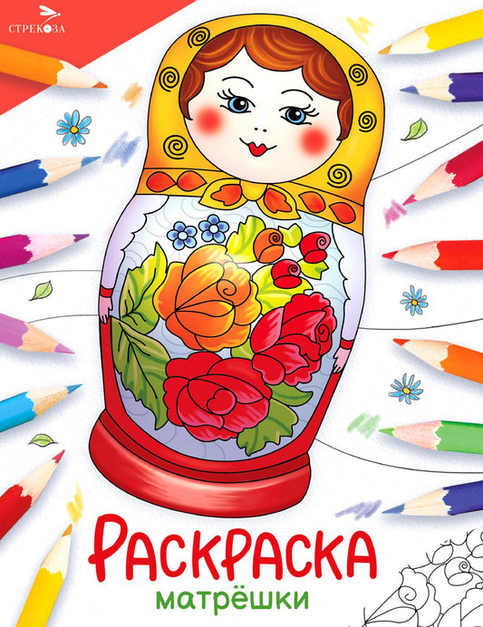 Matrigues : раскраска