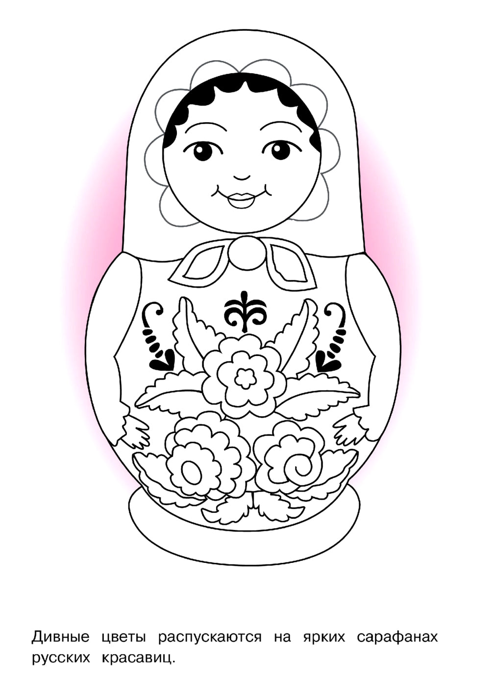 Matrigues : раскраска