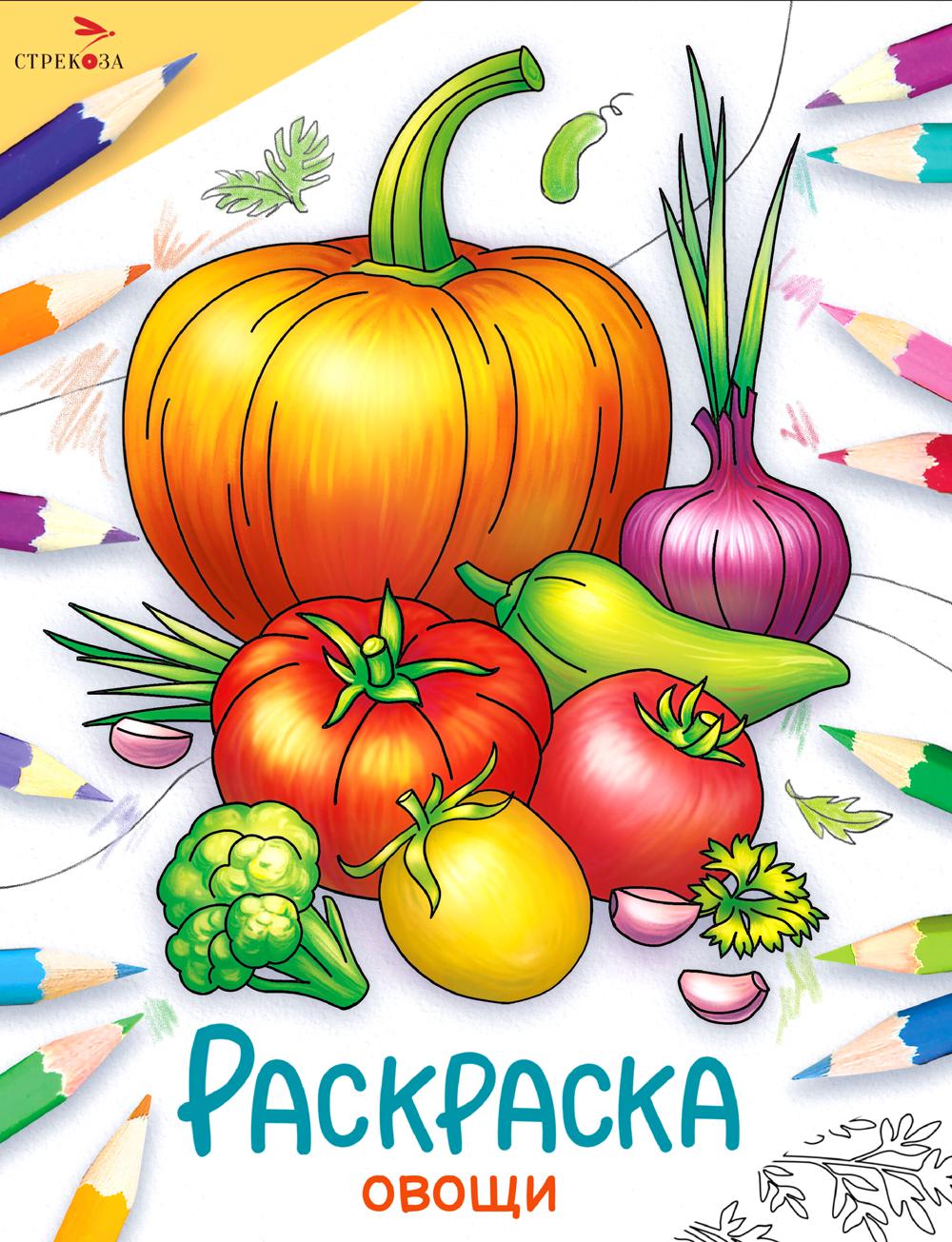 Objet : раскраска