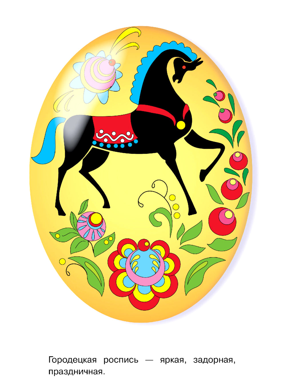 Пасхальные узоры: раскраска