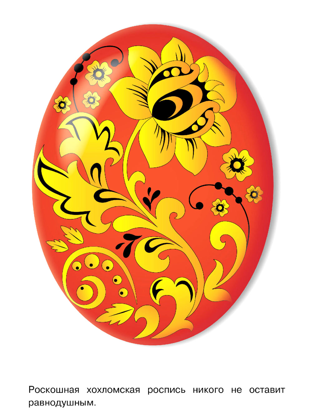 Пасхальные узоры: раскраска